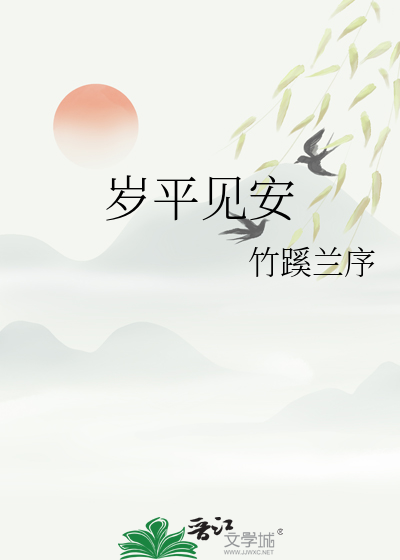癫狂公子的最后一个通房