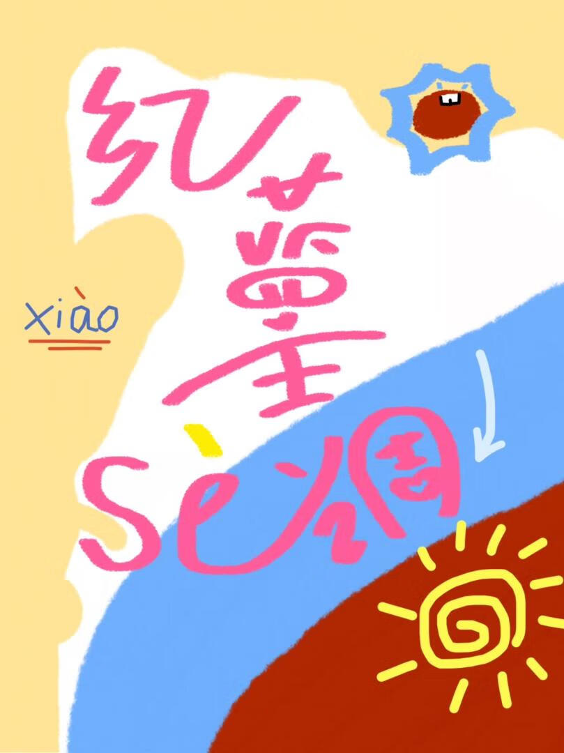 从前有座山