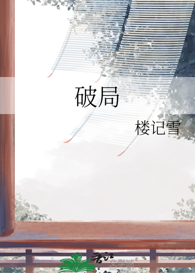 听说你不行