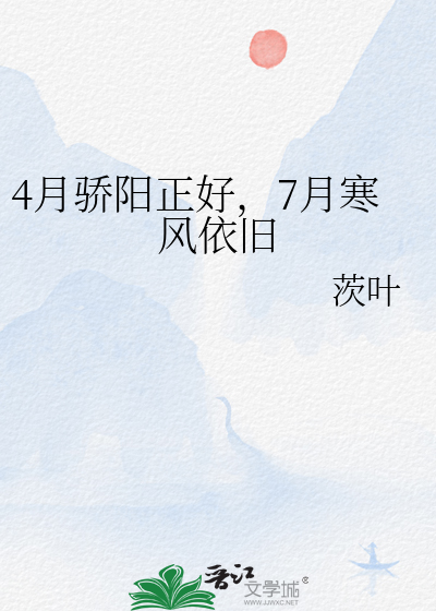 涩夏时期