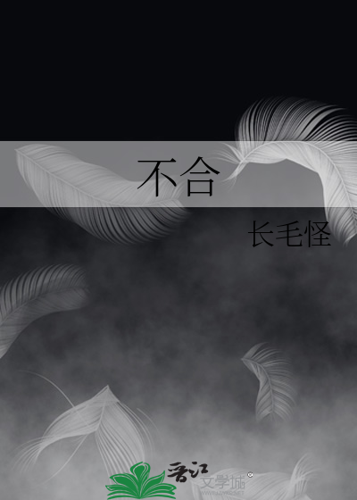 替嫁奸臣以后