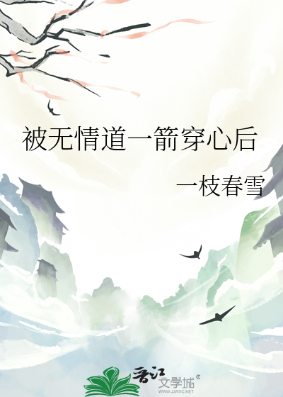 入骨三分