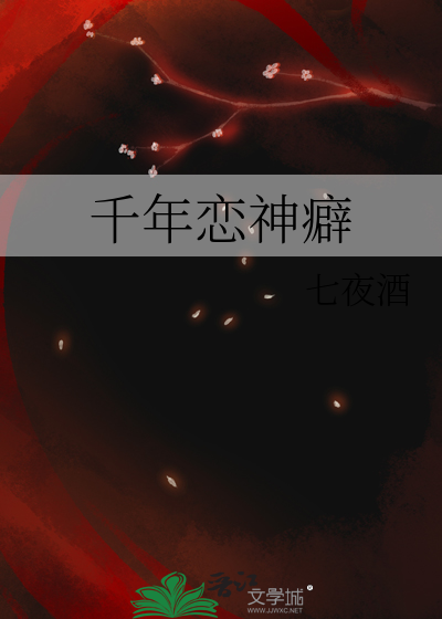 [羽生结弦]半夏回旋曲(番外）