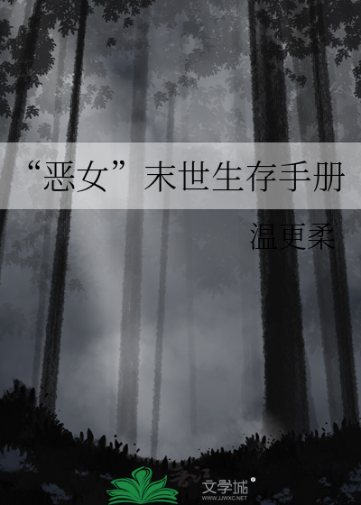 当潜在病娇碰到强势女