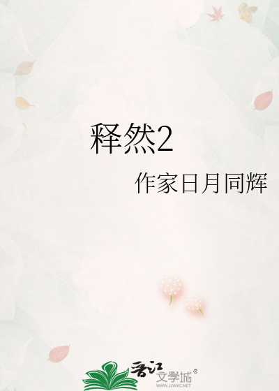 我和他的生活笔记