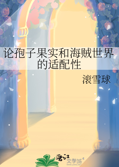 他的小白玉兰竟是金主?！
