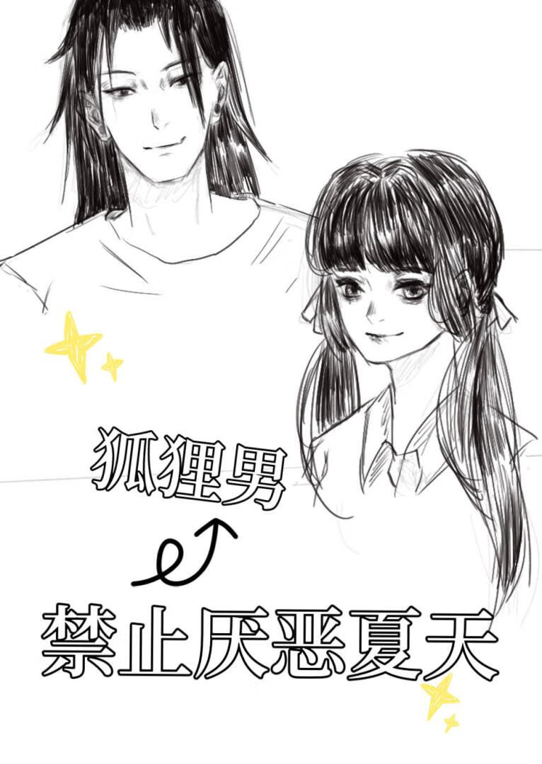 【综】小排球音驹日常