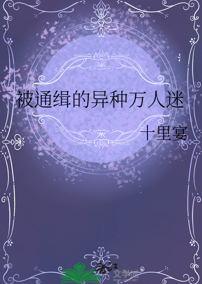 改嫁权臣发现我是白月光（重生）