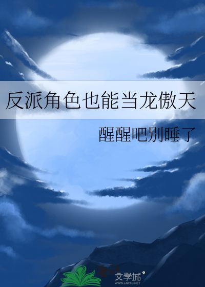 马甲们的早死白月光