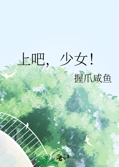 [双生火焰] 神明少年 [11号]