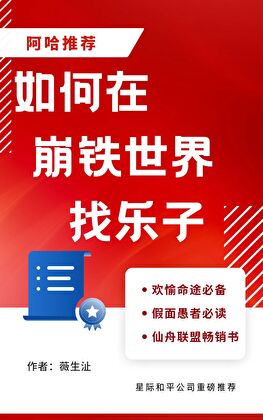 世子今天社死了吗
