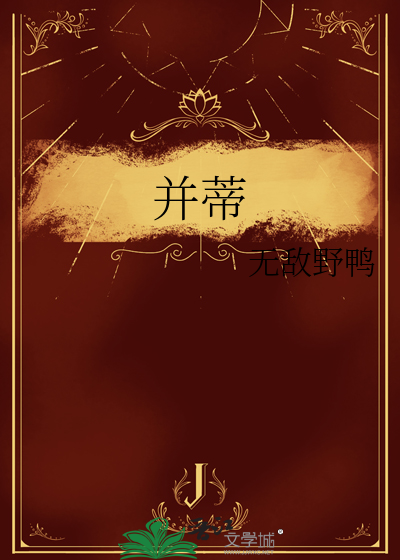 于是，她决定摘下了眼镜