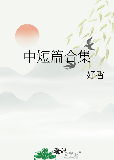 暗恋成真也会有失手