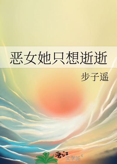 坐差