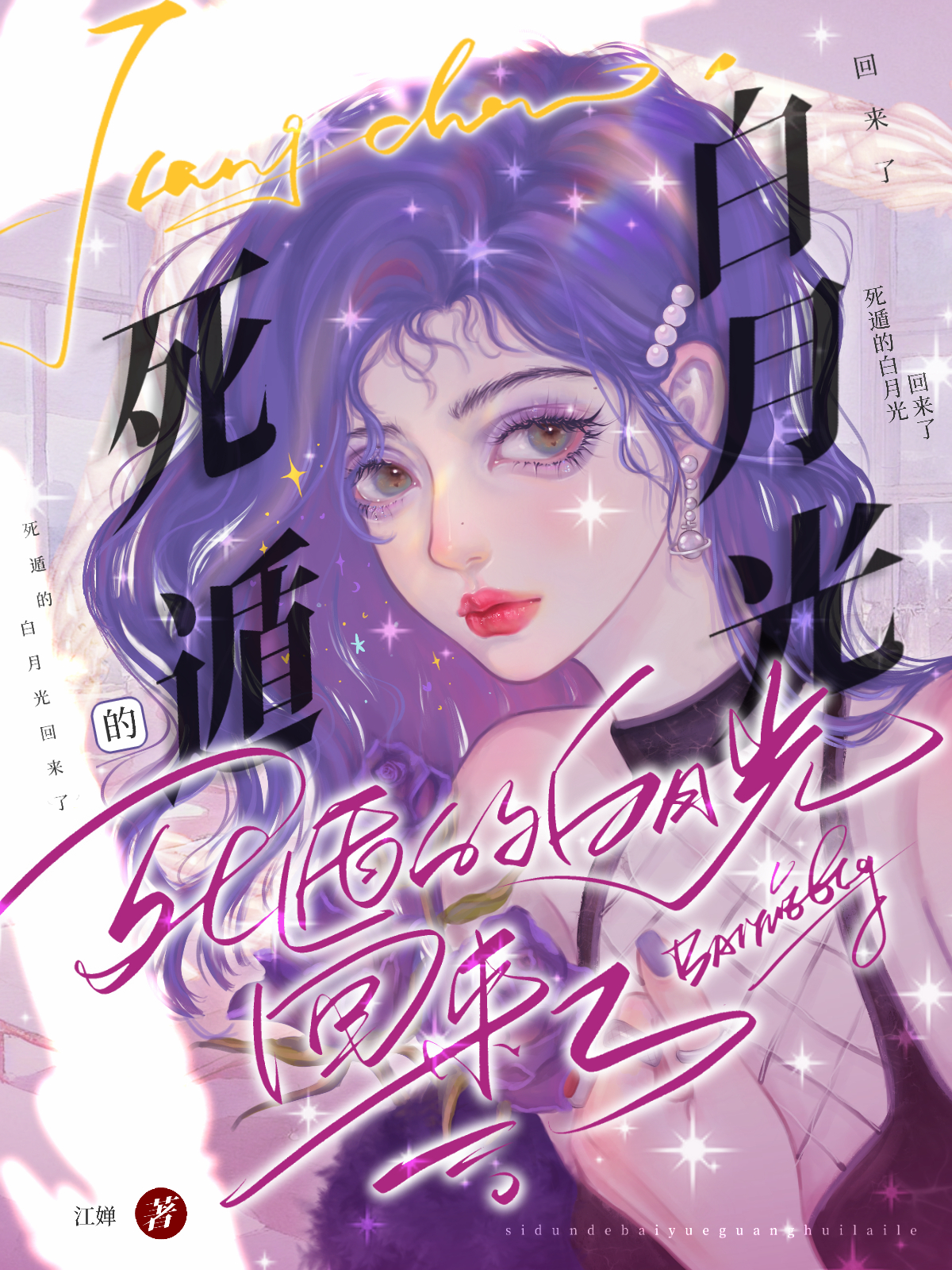 你我绝无可能！[娱乐圈]