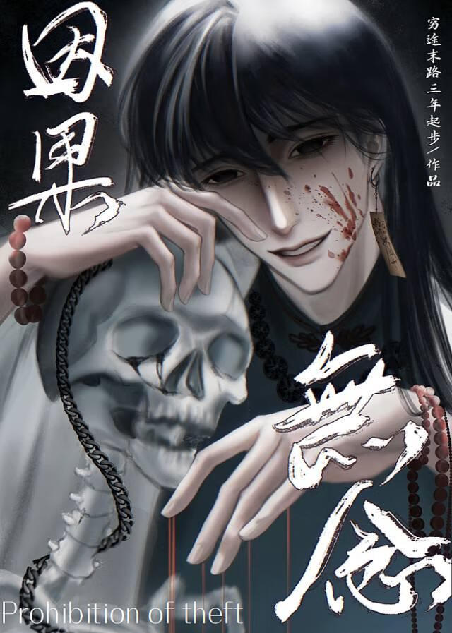 旗会进入无限流副本后