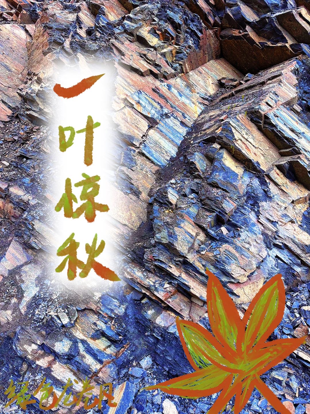 祁晚日记[无限]