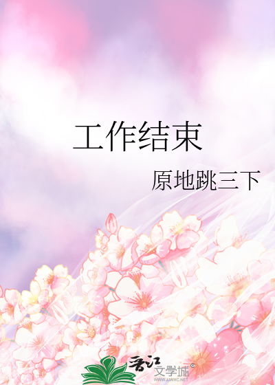 纤尘染