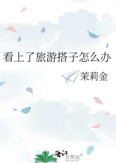 她靠反伤自愈异能无敌末世