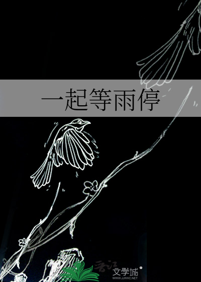 爱上99个男人不是我的错