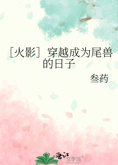穿到秦淮做酒家