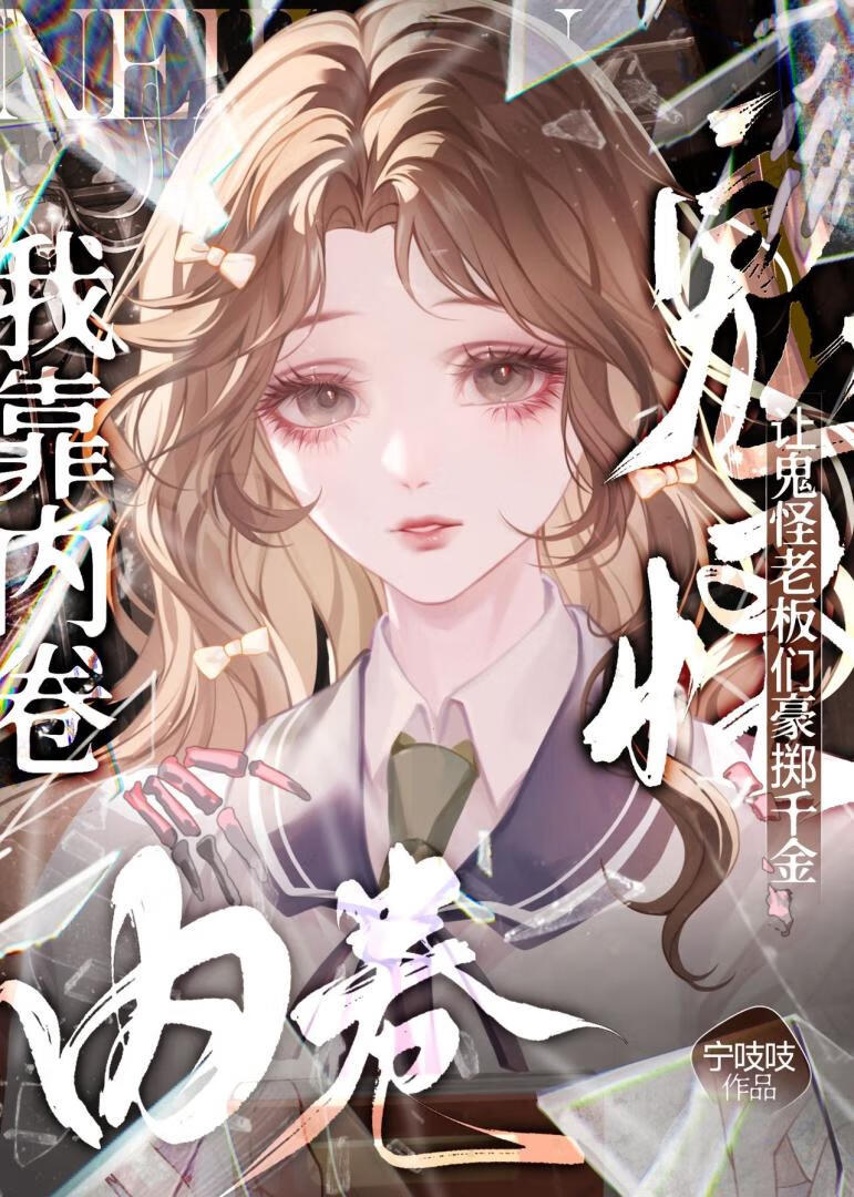 这个废物雌虫过分完美[虫族]