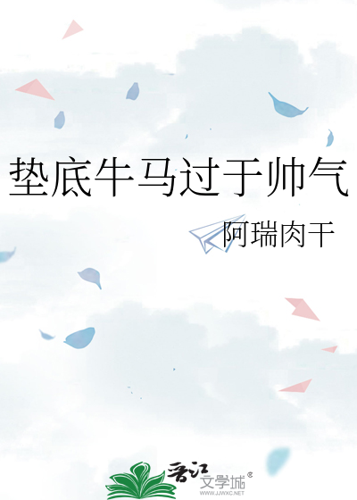 当魔族妖女走进年代文