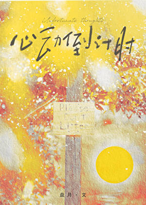 四合院里的小美人[九零]