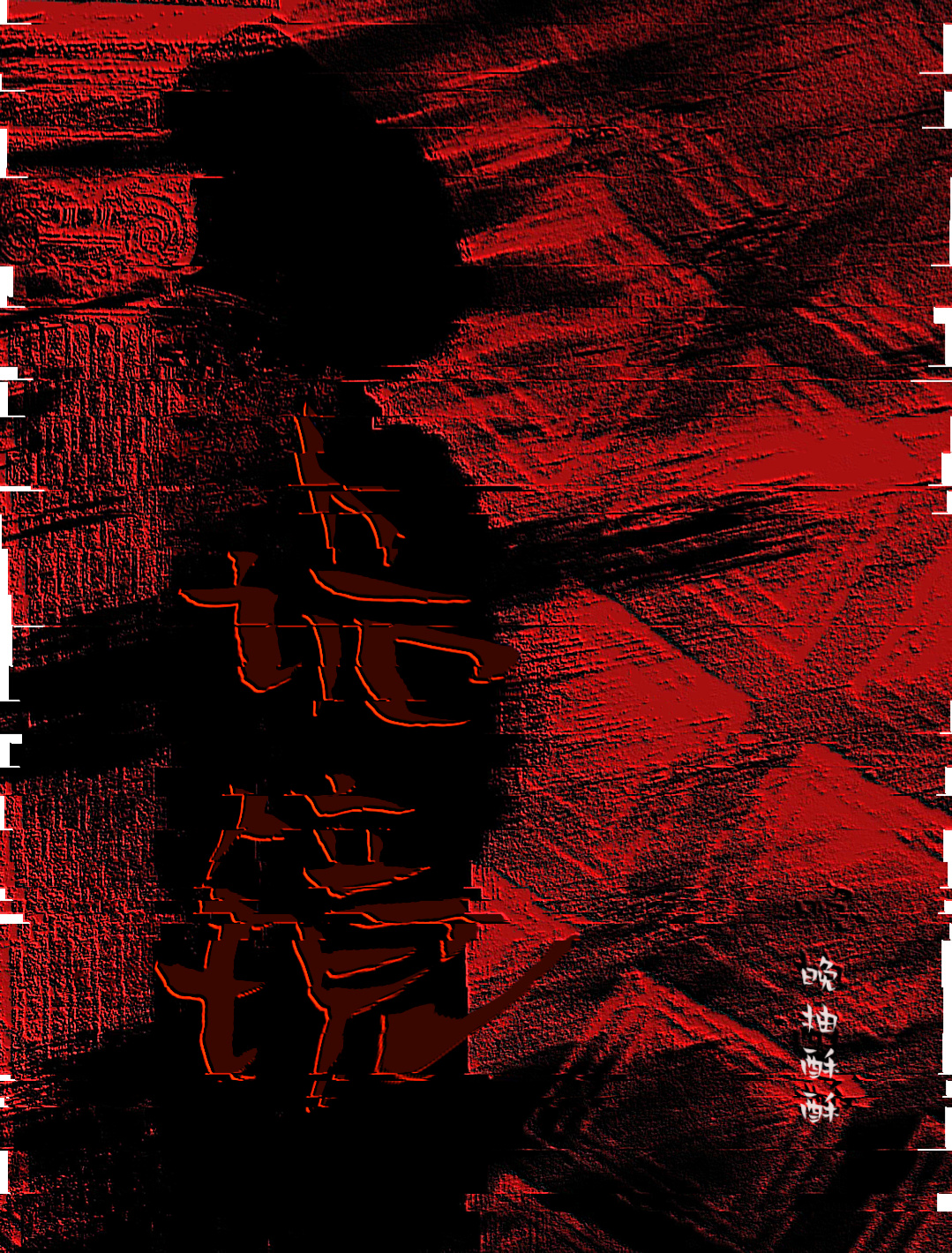 Omega小助理别想逃