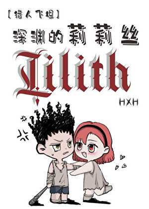 第三颗智齿