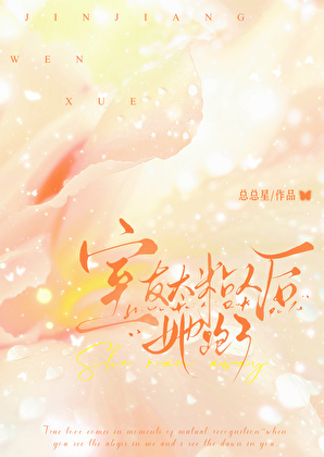 玫瑰与火种