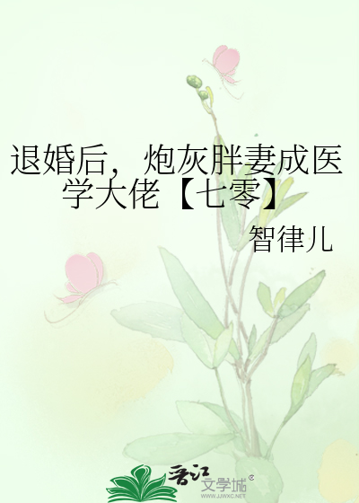 本攻可比江山？