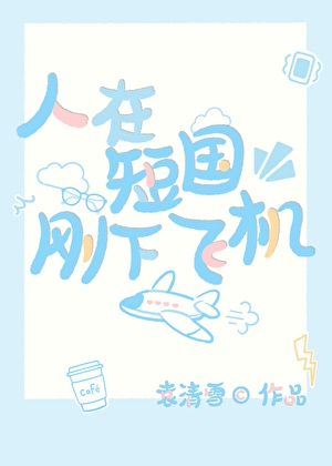 坠凡尘