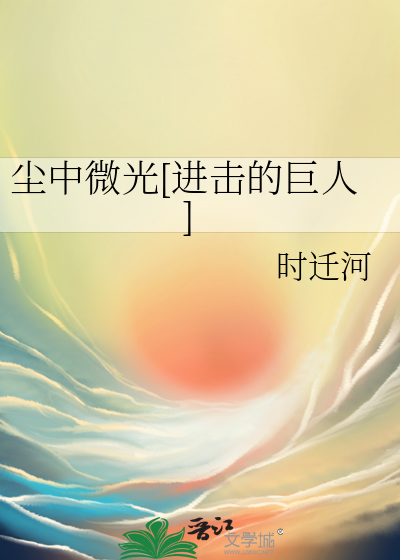 如何从贵族学校F1变成主角受