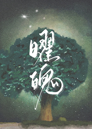 [综武侠]摆烂奸商摸鱼指南