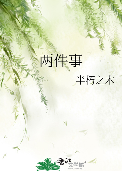 万人迷哥哥在末世圈养我