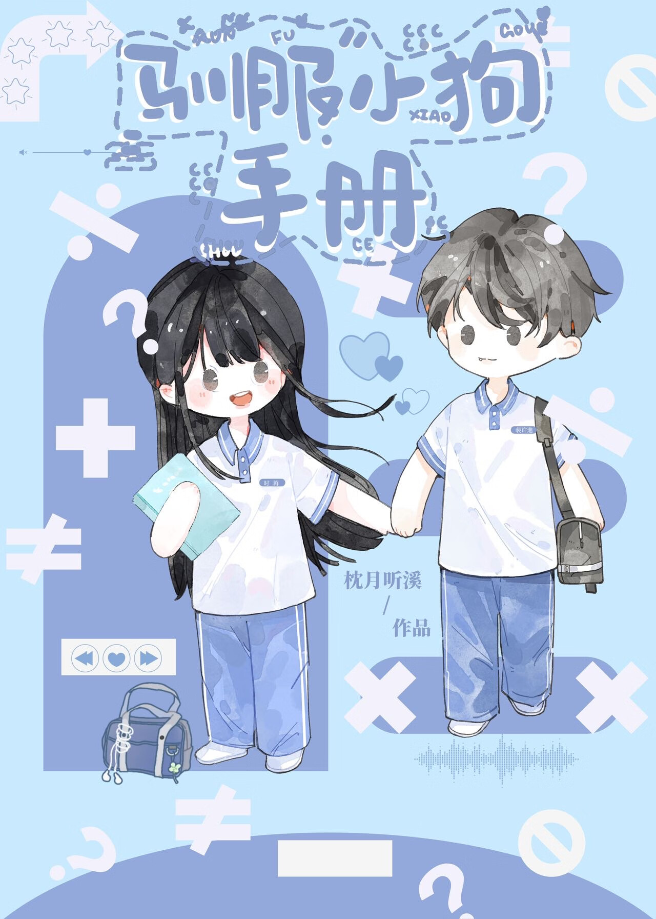 [光遇]大小号的故事
