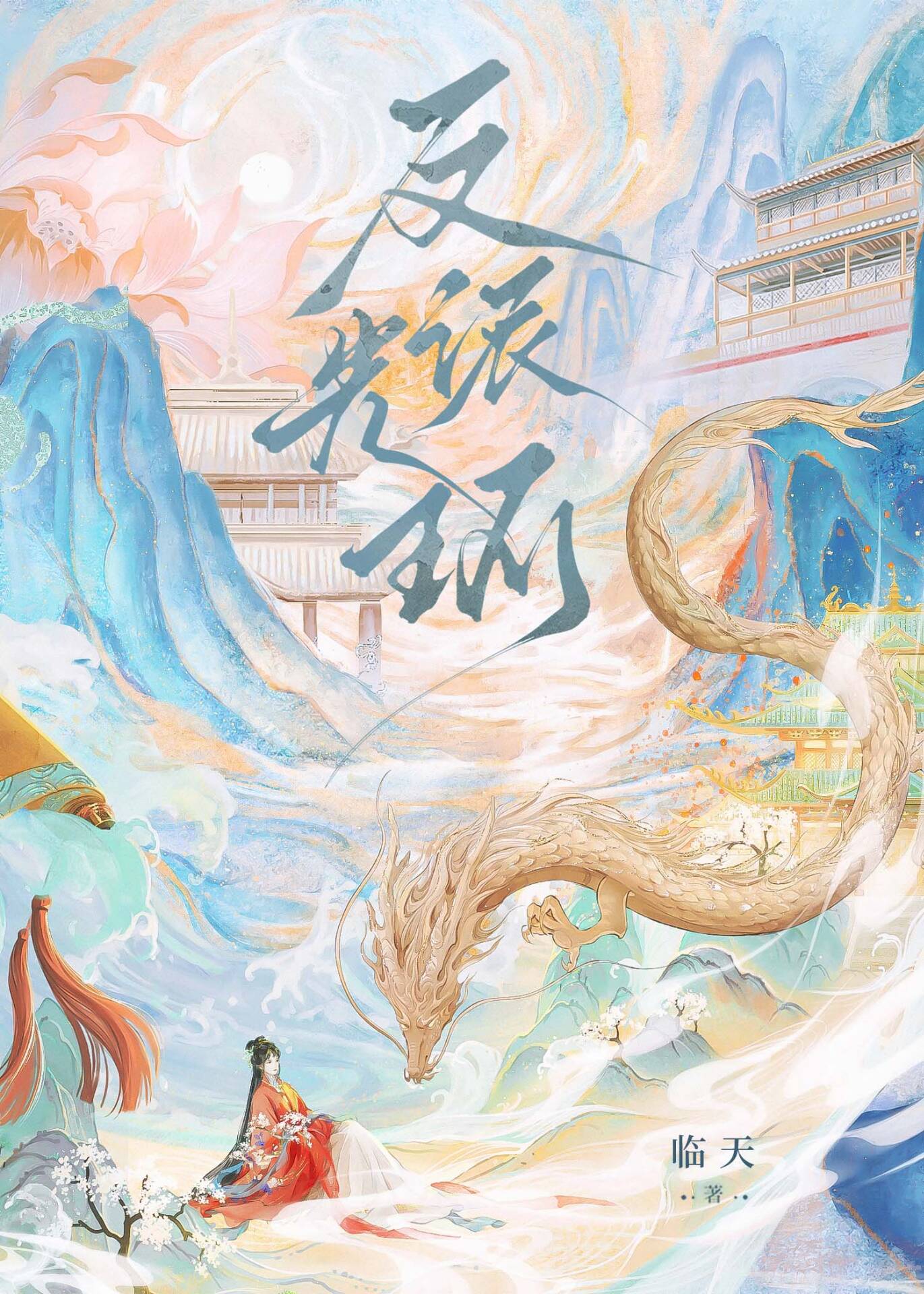 [大宋少年志]偷来的人生