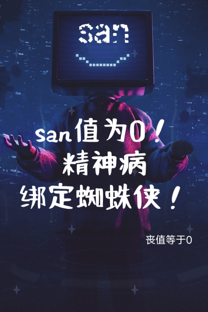精神鉴定师