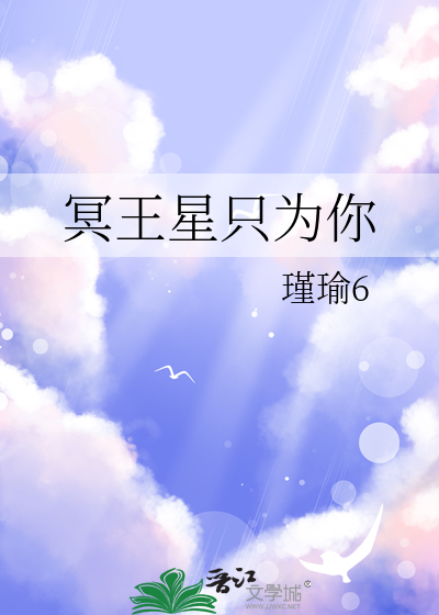 纯爱同人