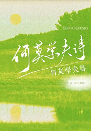 男大的古代官场升职记