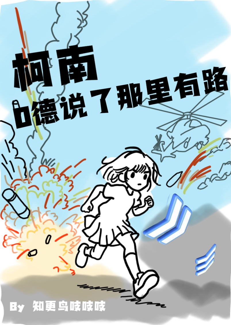 炮灰发疯中
