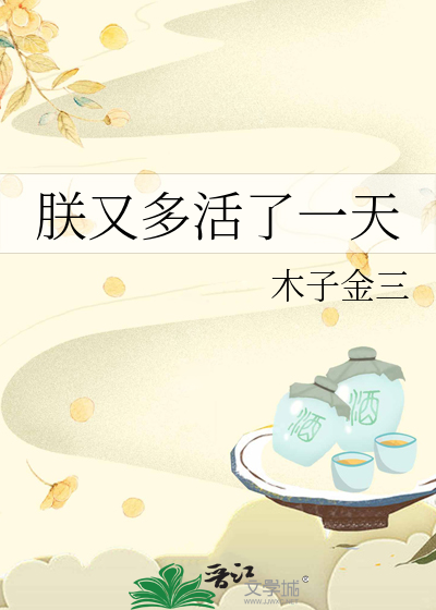 山涧明月