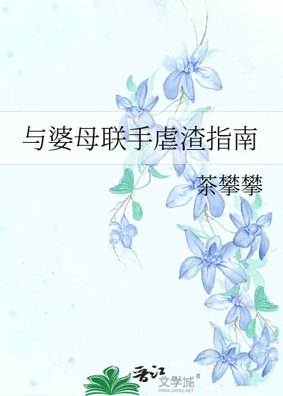 爱上死对头