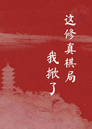 他真的不是救世主【无限】