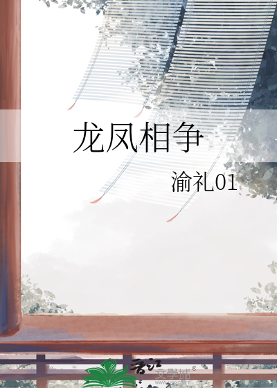 袭人后传