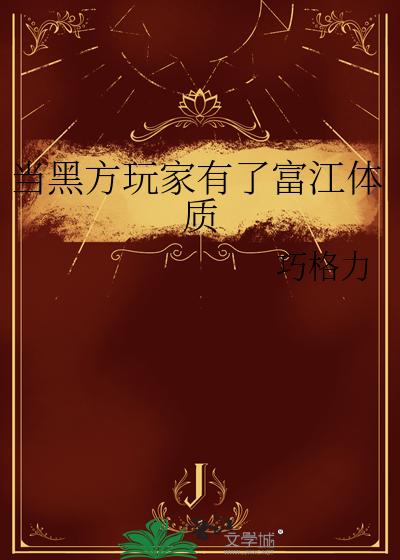 死对头同居指南[重生]