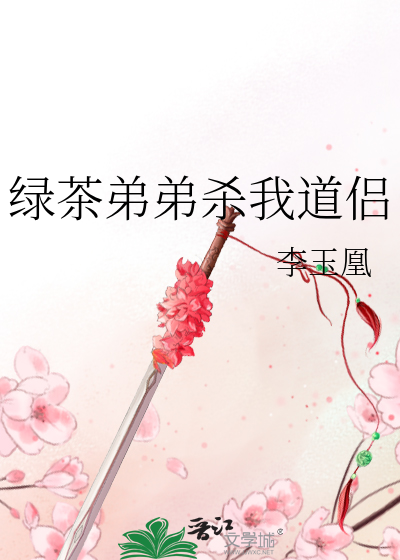 我是村里管事儿的