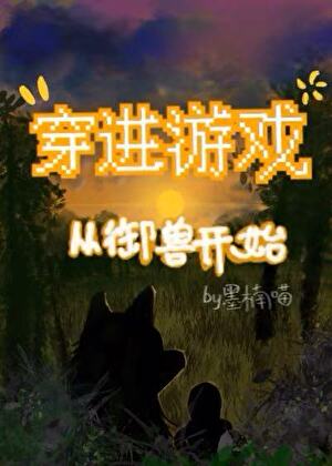 [全息网游]黎明之歌