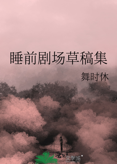 【短篇单元】《当土著美人觉醒自我意识后2